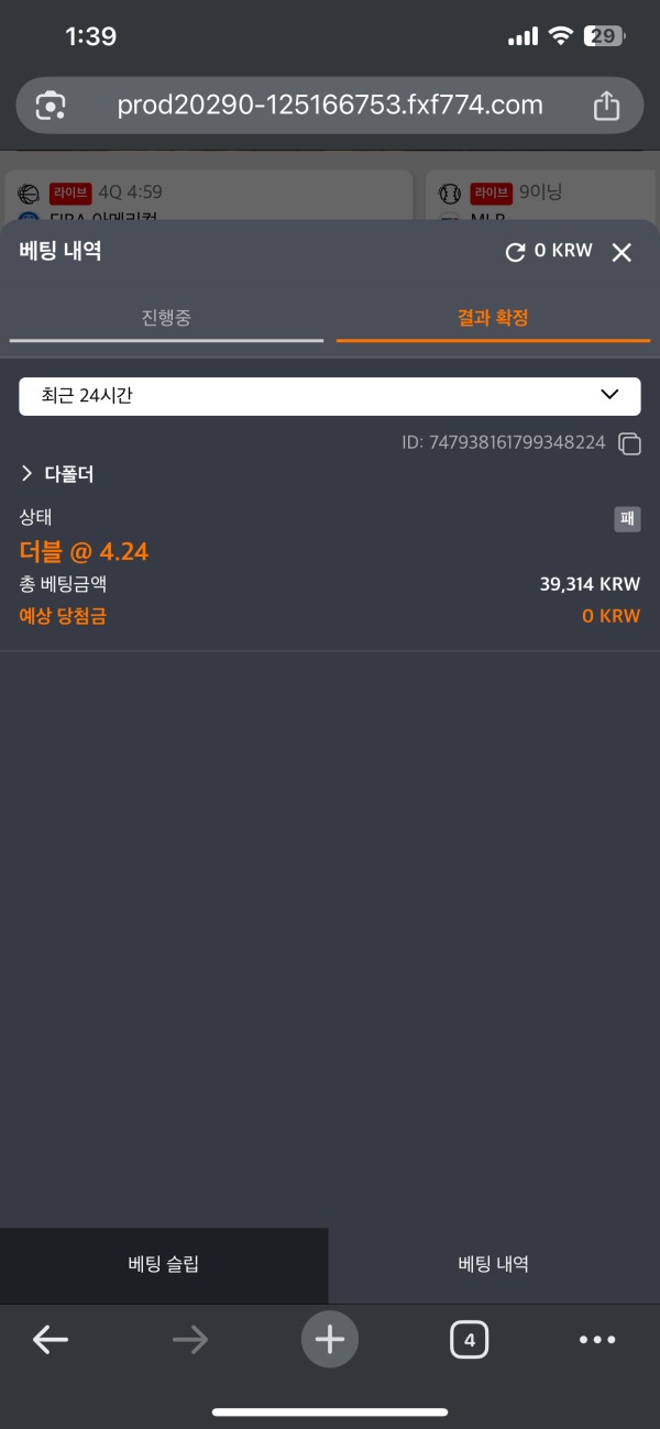 스포비즈 후기