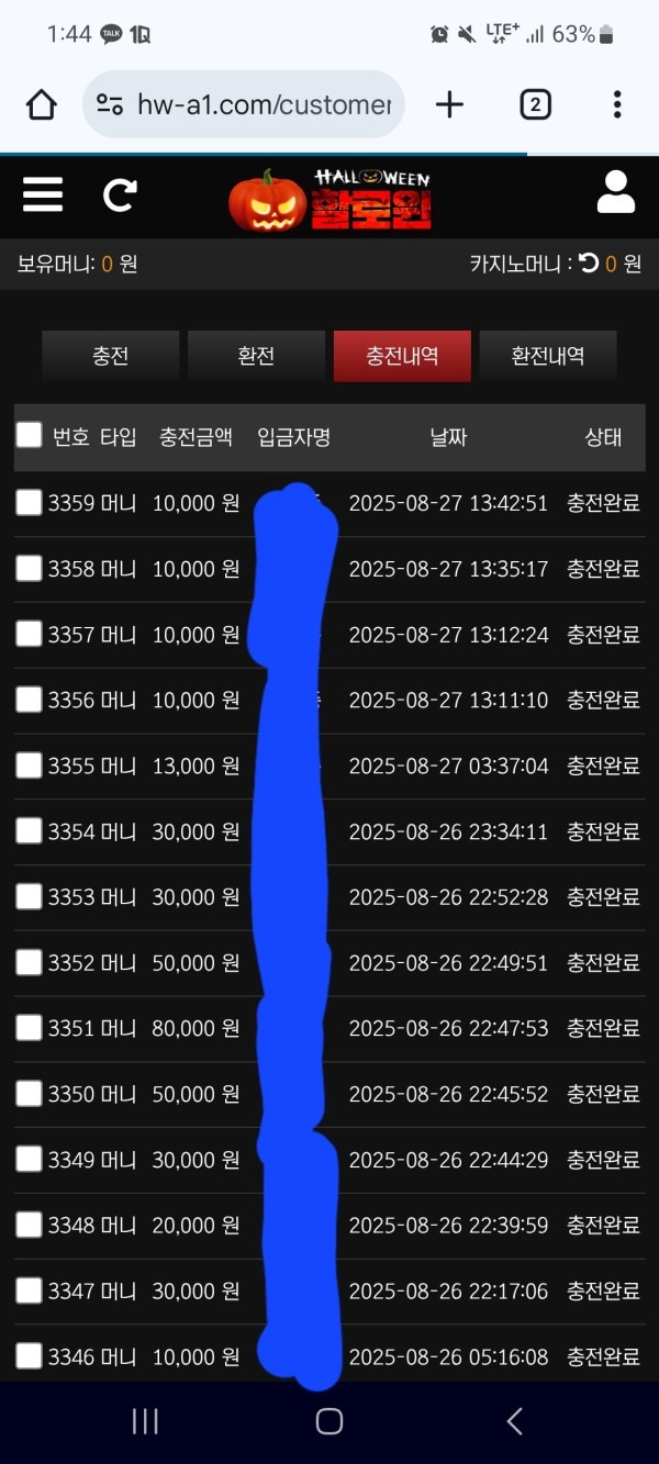 할로윈후기