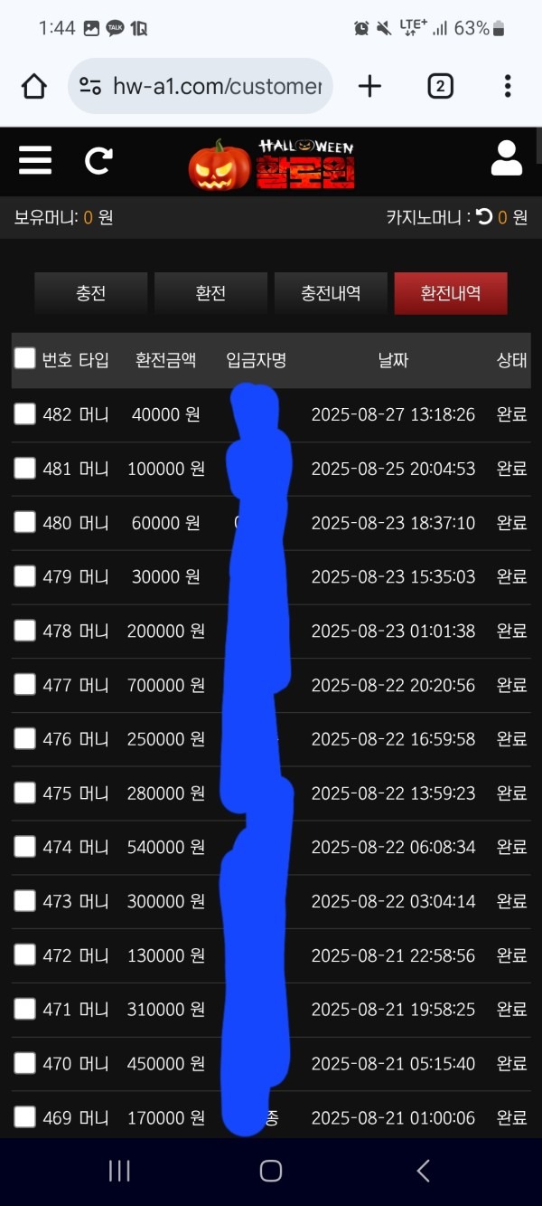 할로윈후기