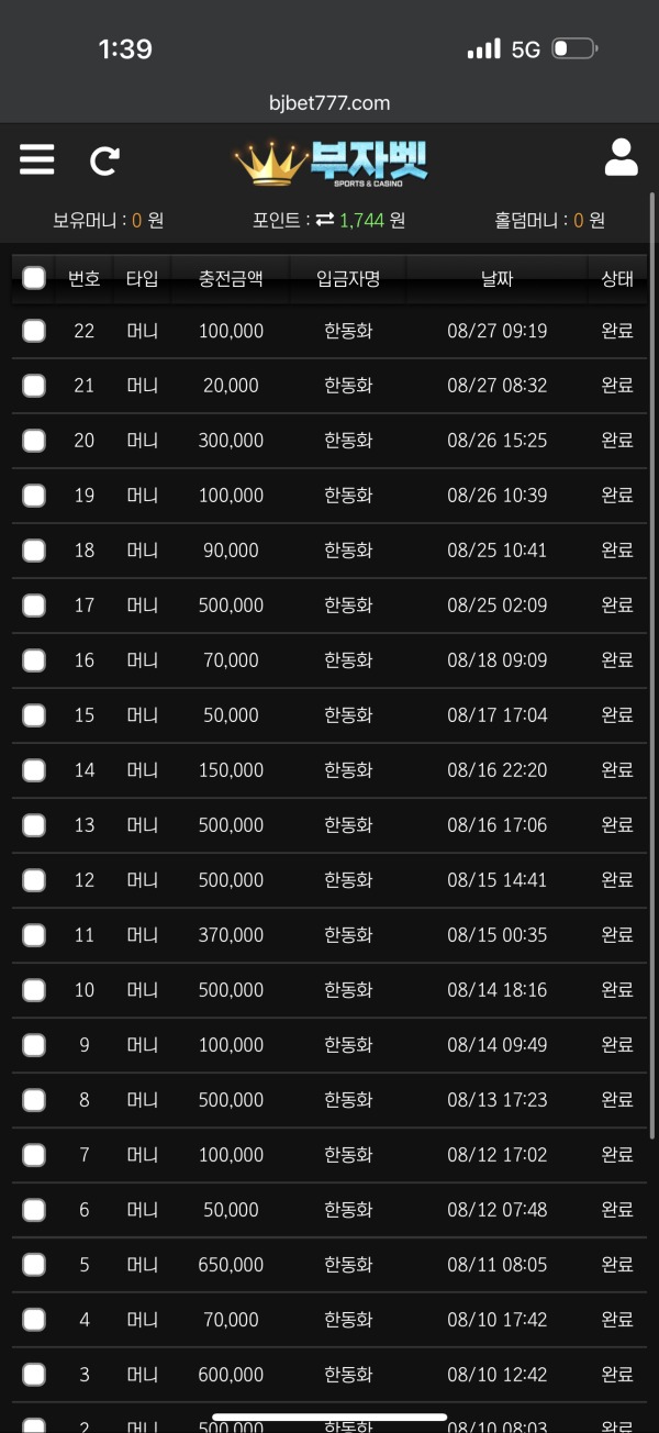 부자벳후기