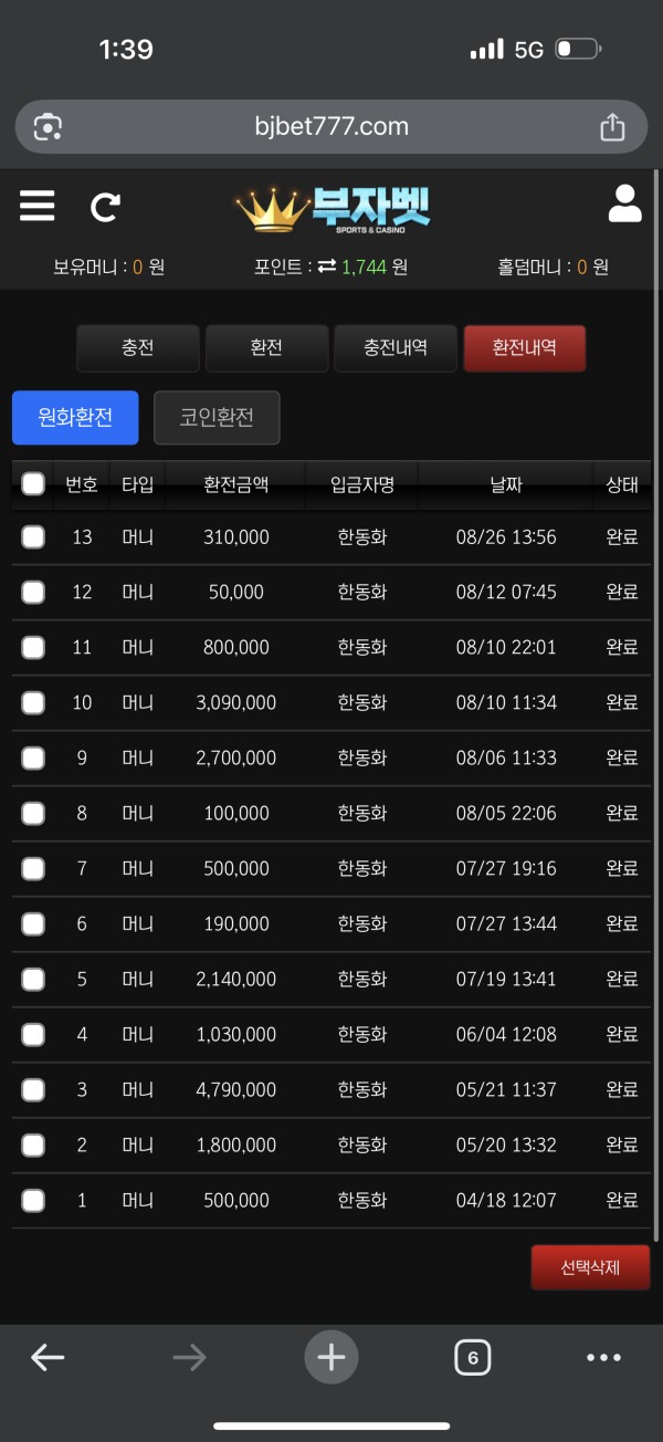 부자벳후기