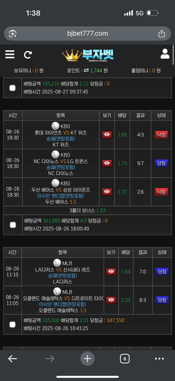 부자벳후기