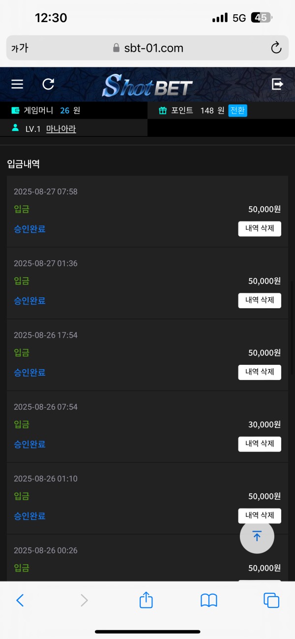 샷벳후기