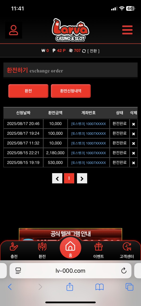 라바후기