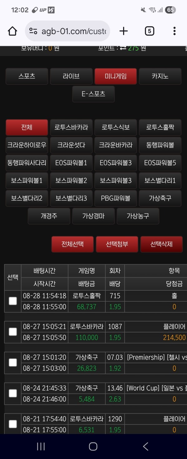 애국벳 후기