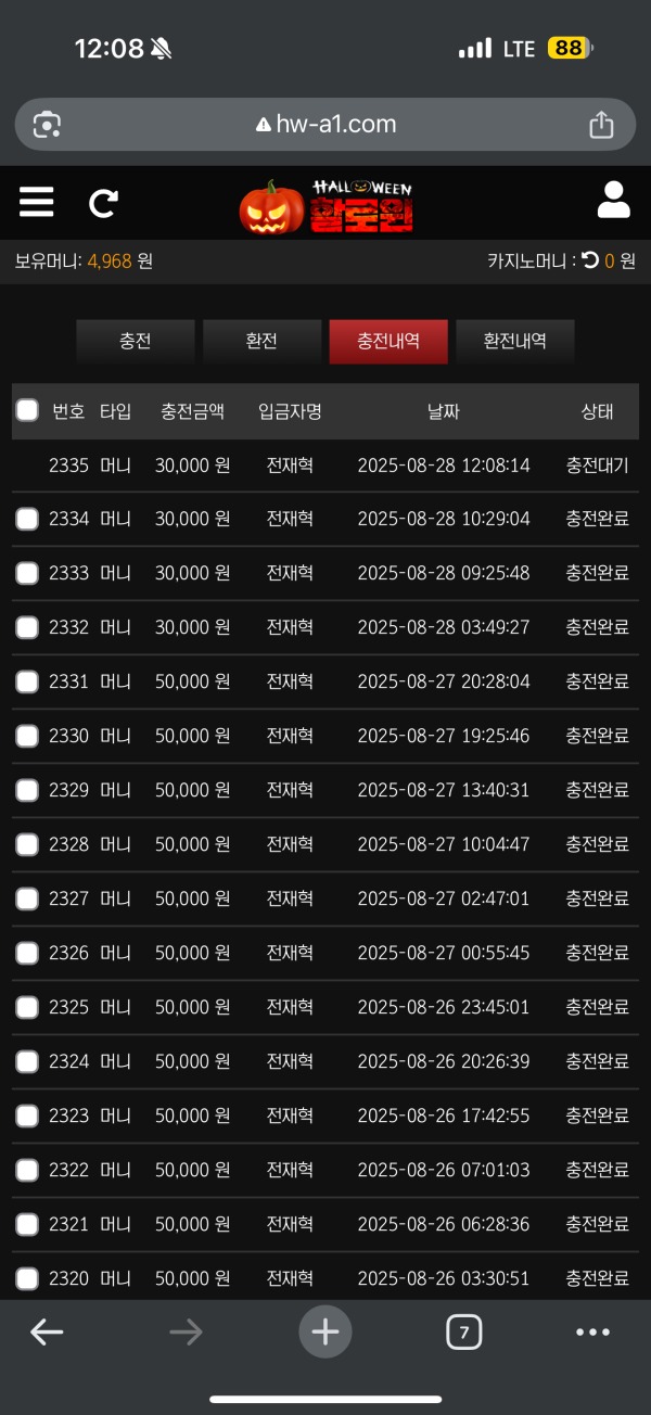 할로윈후기