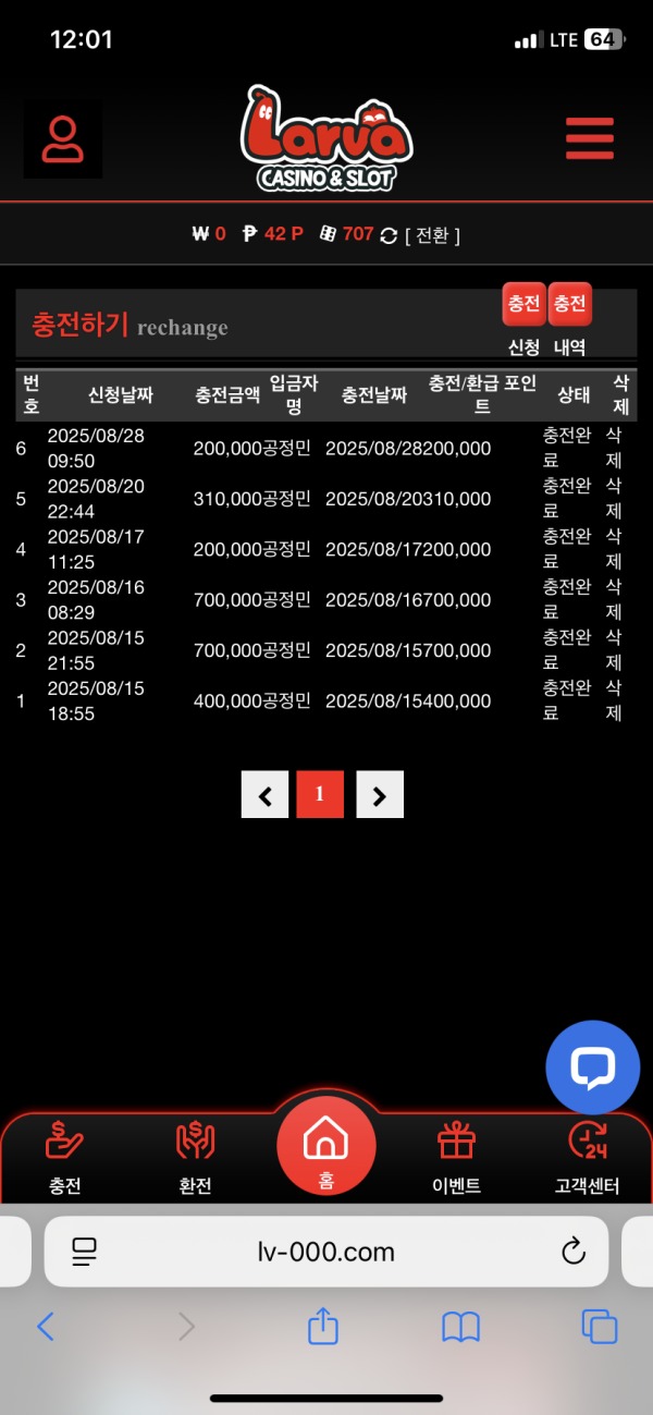 라바후기