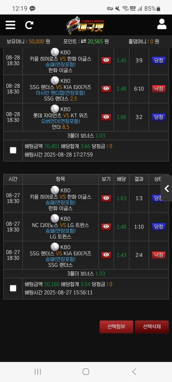 애국벳 후기