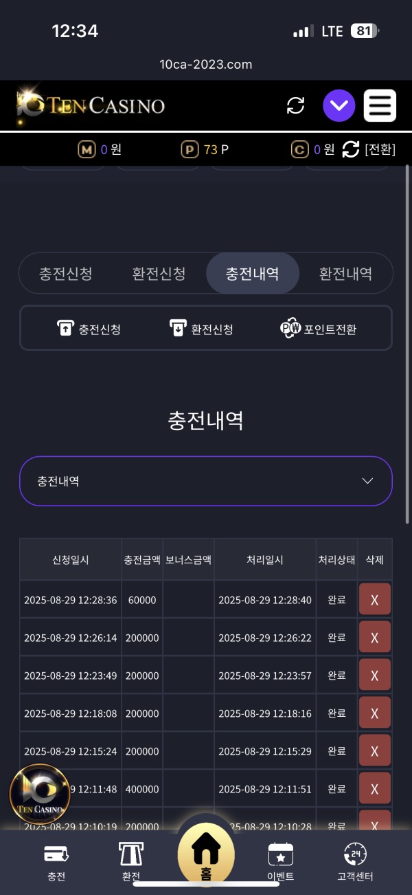 텐카지노후기