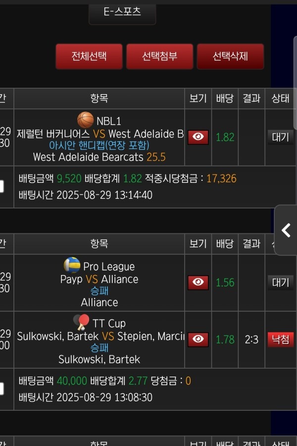애국벳. 추천