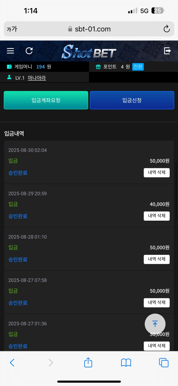 샷벳후기