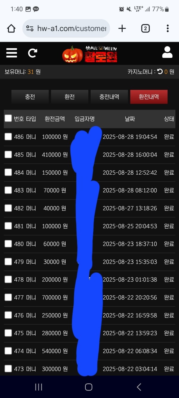 할로윈후기