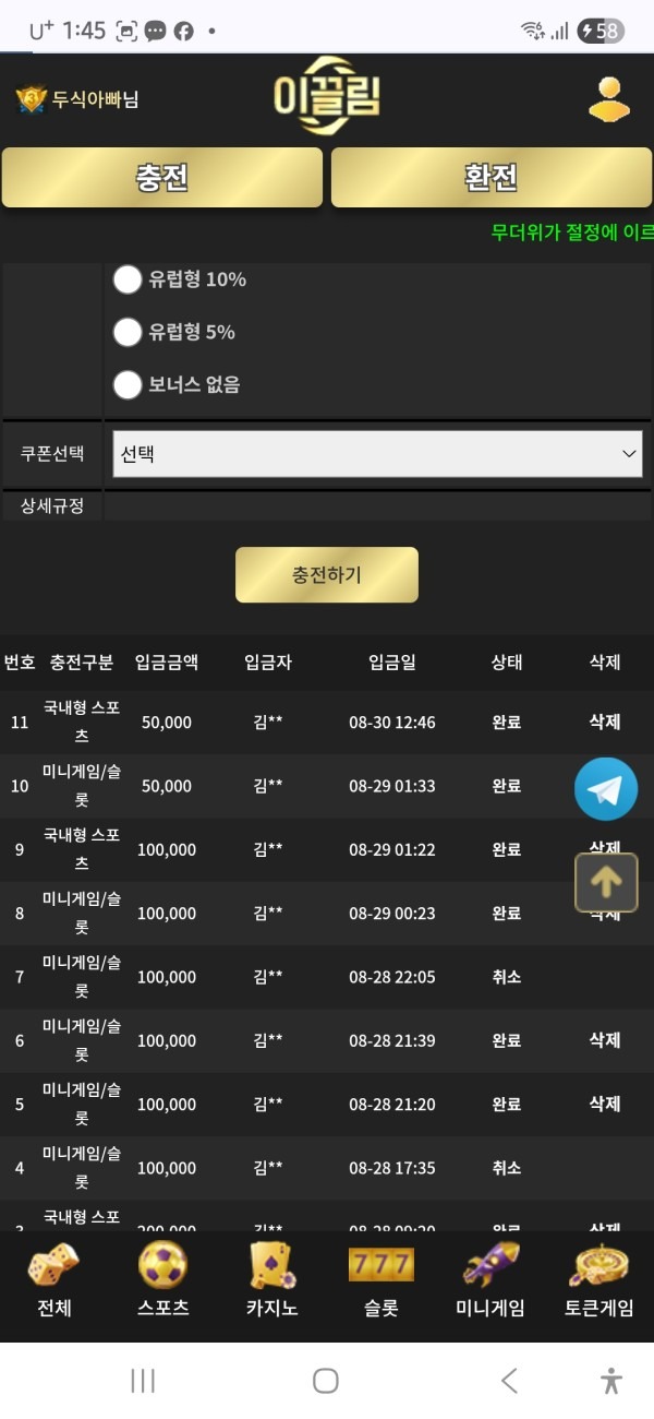 이끌림후기