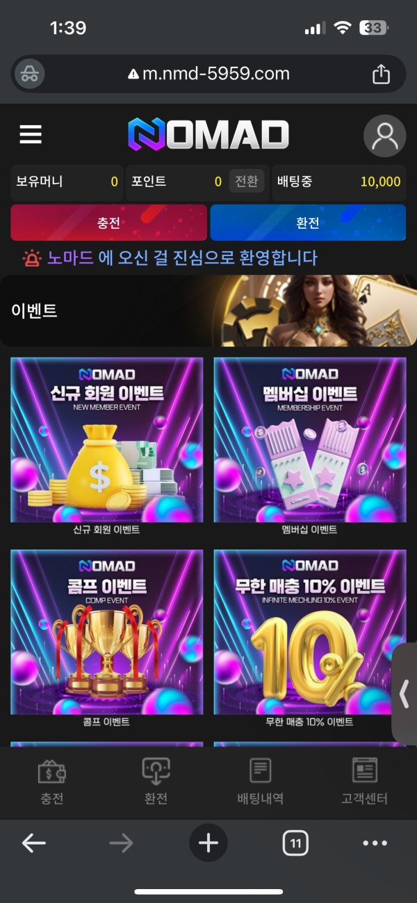노마드 후기