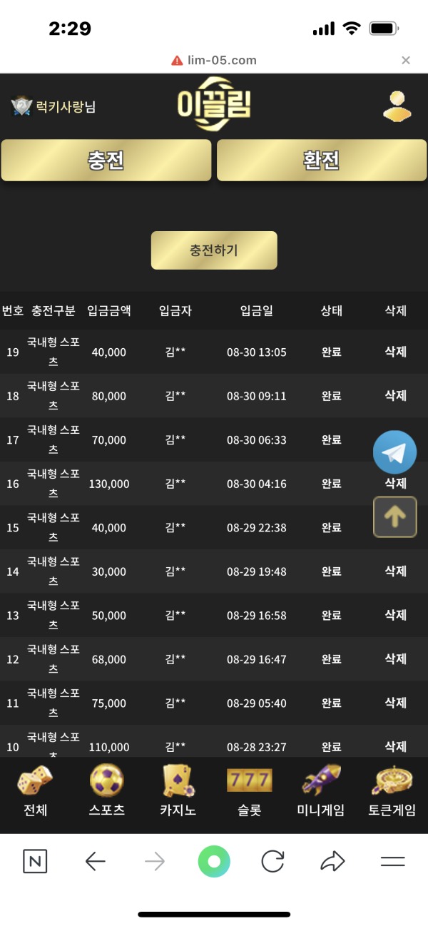 이끌림 후기