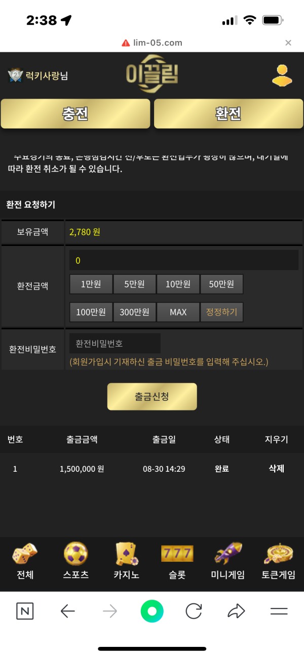 이끌림 후기