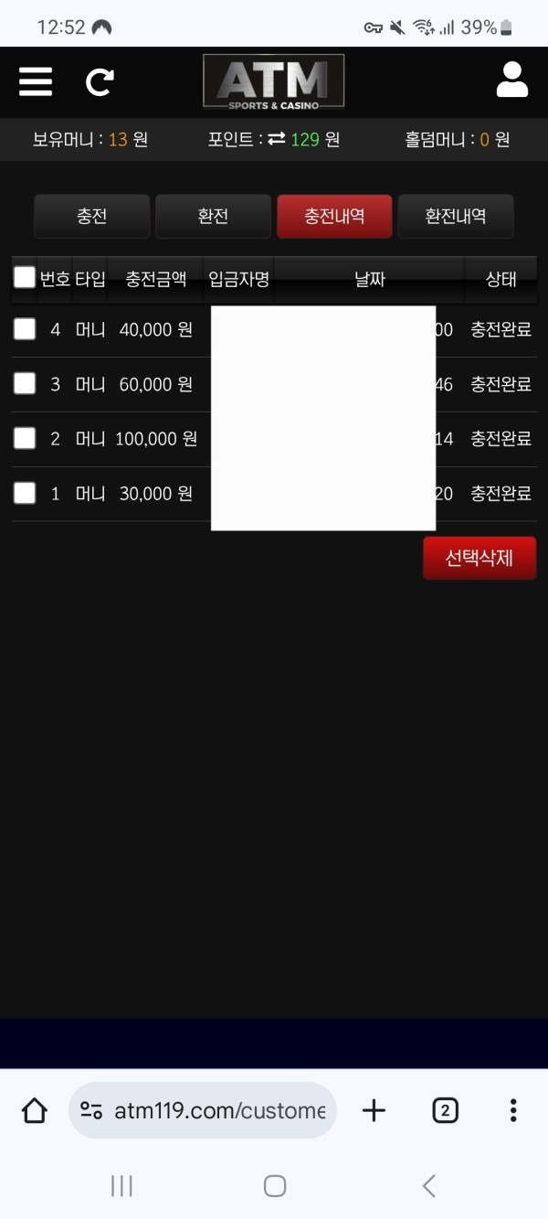 Atm 후기