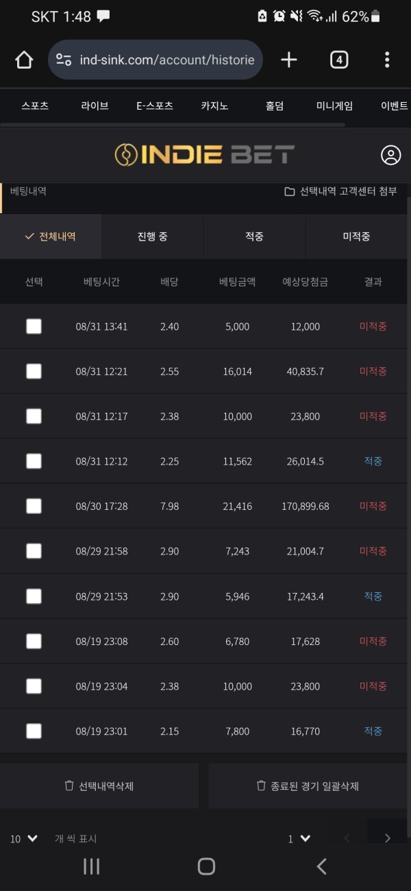인디벳후기