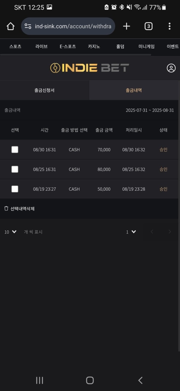 인디벳후기