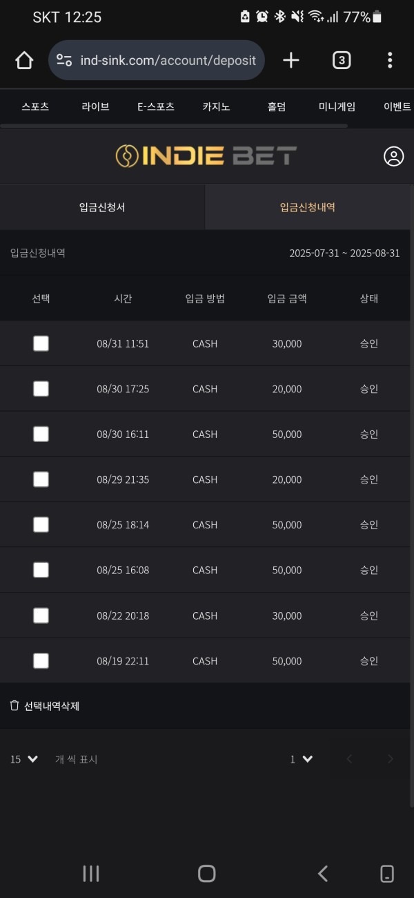 인디벳후기