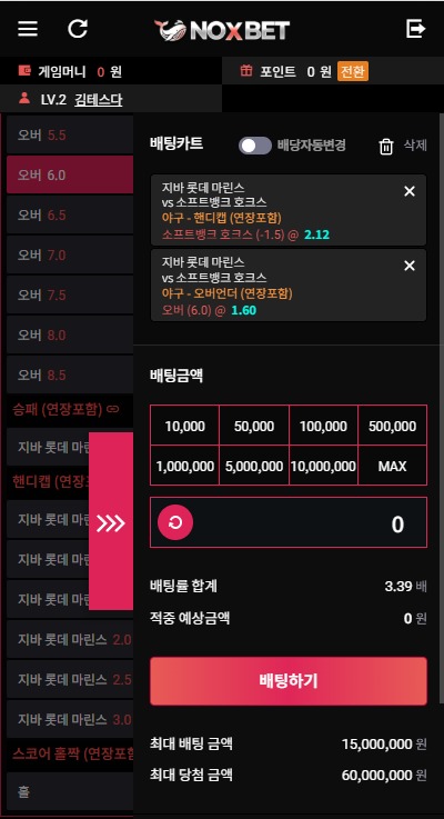 NOX벳 후기