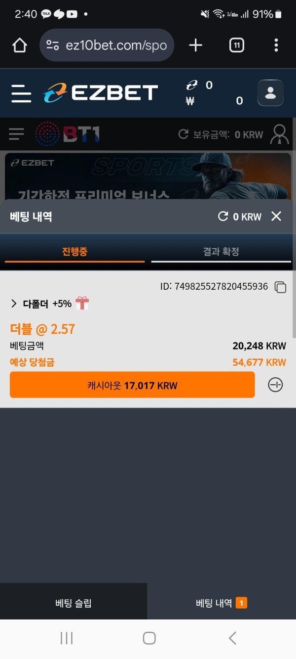 이지벳 후기