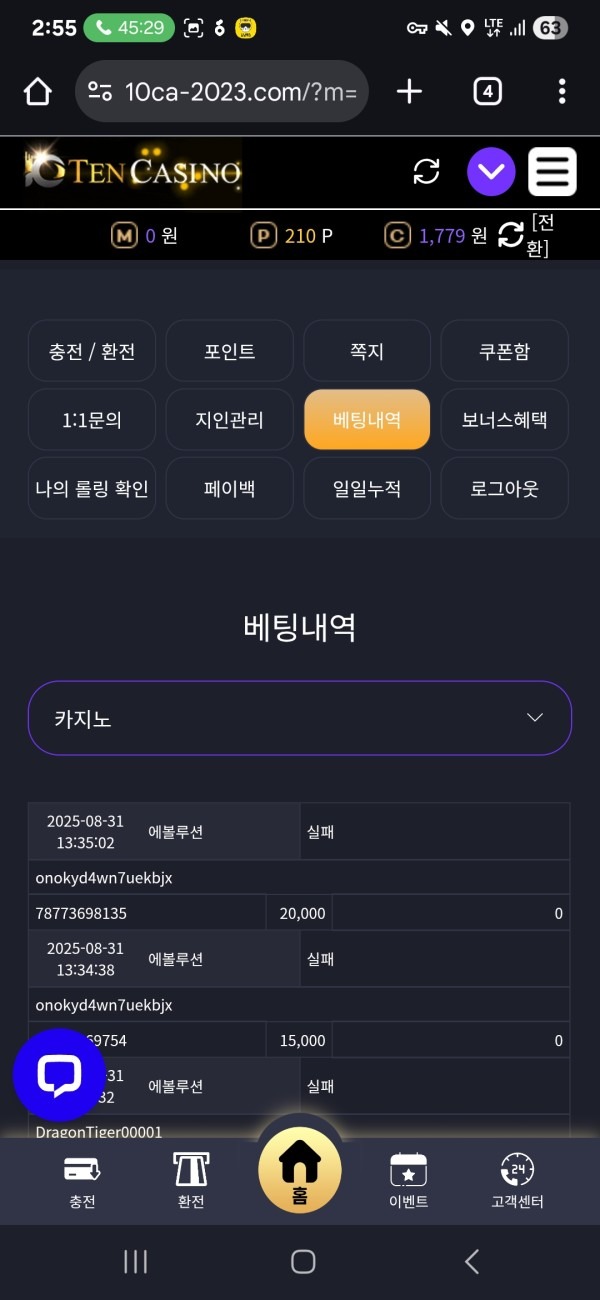 텐카지노 후기