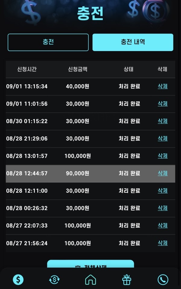 퀵벳후기