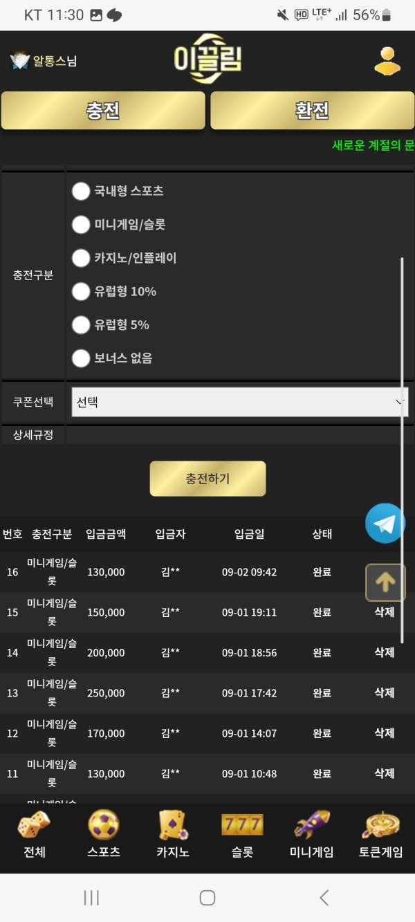이끌 림