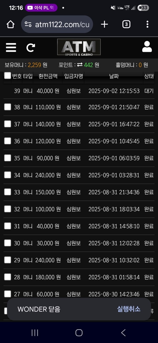 atm뱃 후기