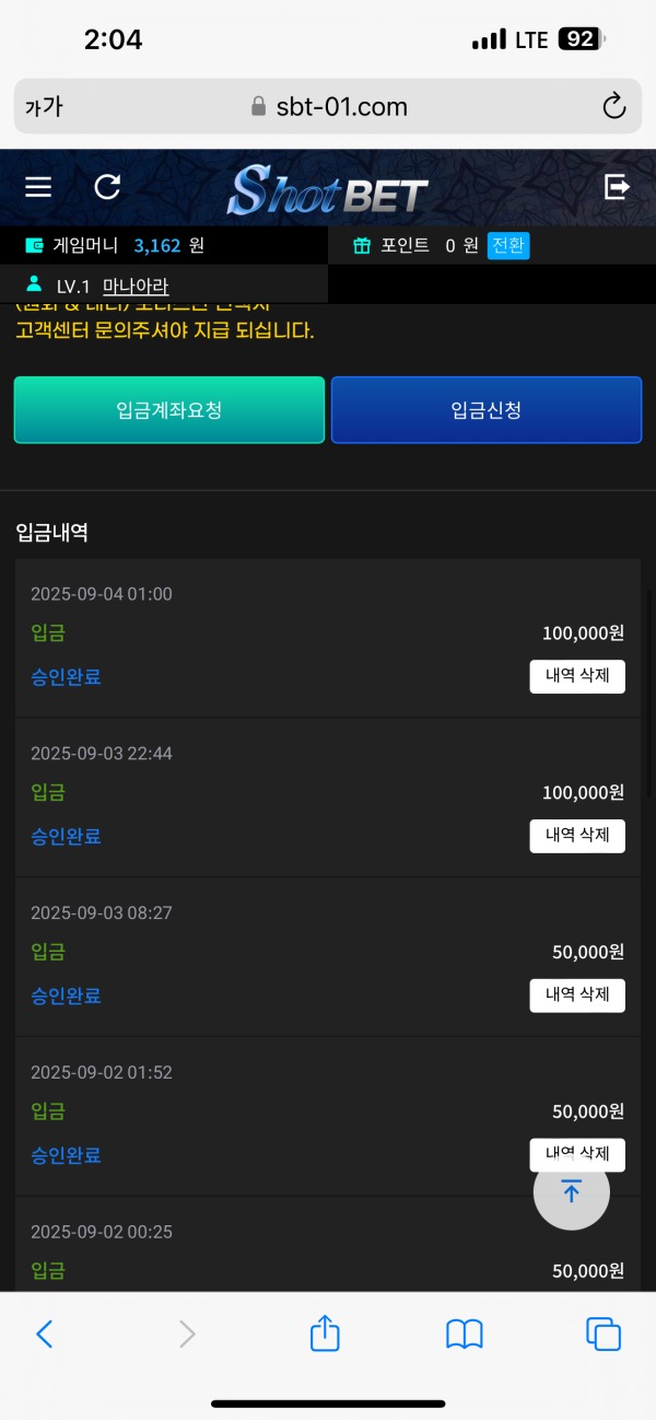 샷벳후기
