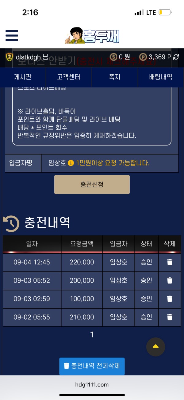 홍두깨 후기