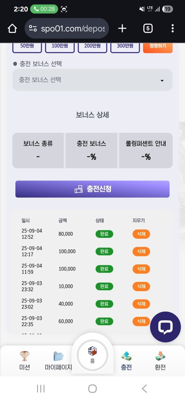 스포비즈 후기