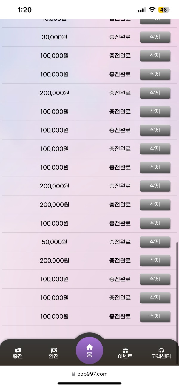팝마트 후시
