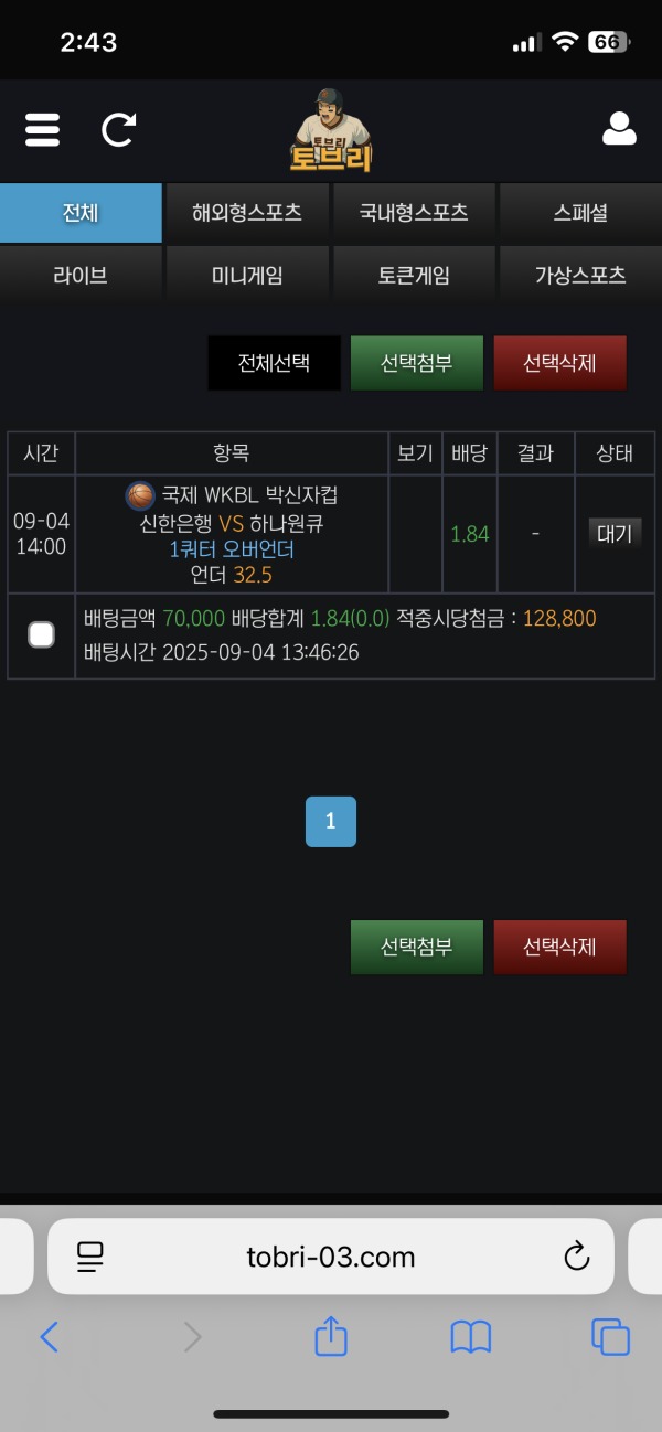 토브리후기