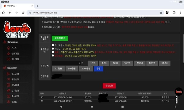 라바후기
