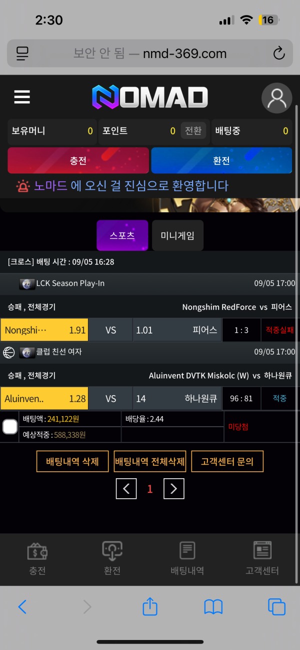 노마드 후기