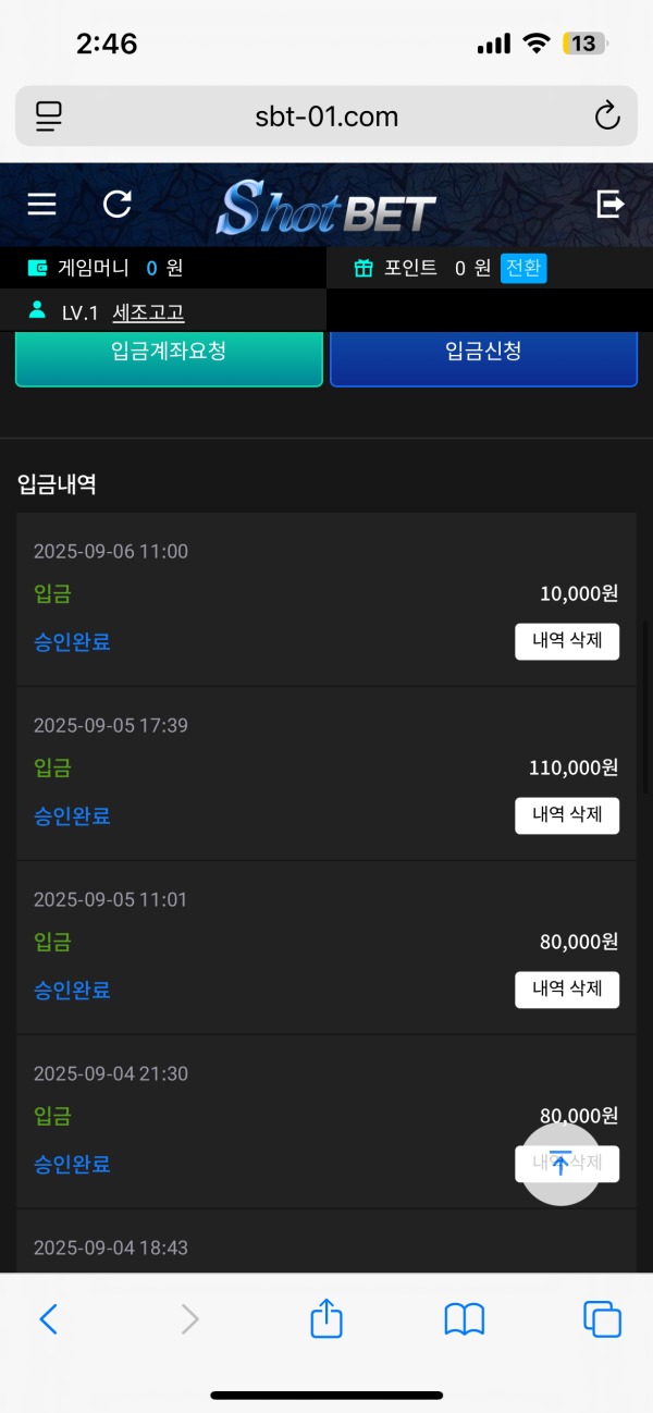 샷벳후기