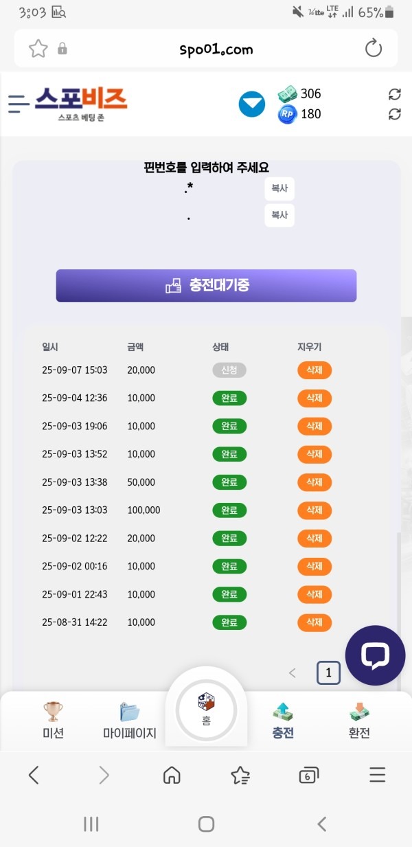 스포비즈 후기