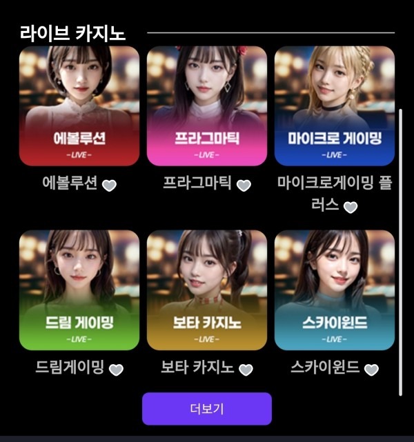 제휴 텐카지노 후기