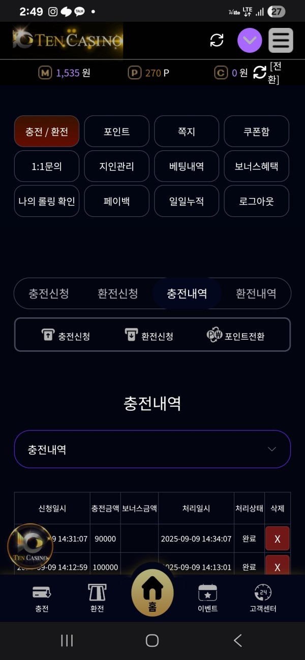 텐카지노후기