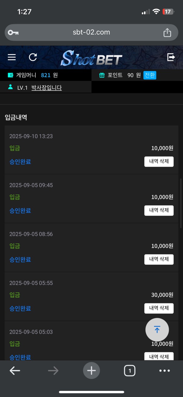 샷벳 강추!