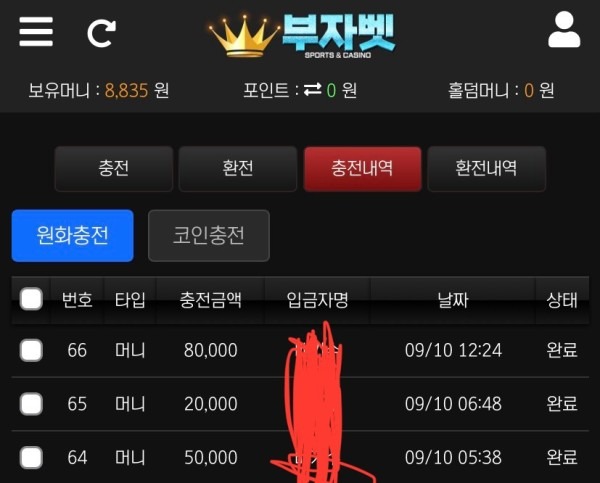 부자벳 후기