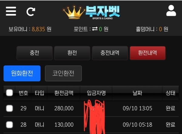 부자벳 후기