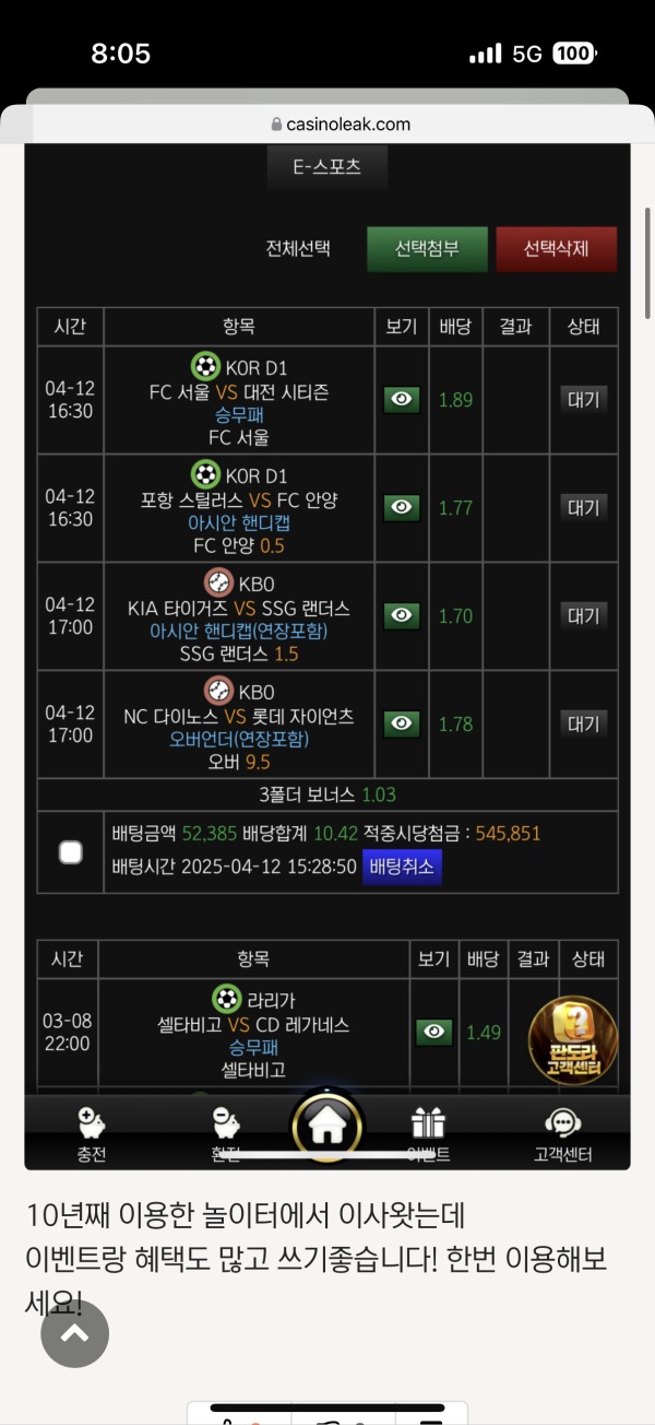 판도라 후기!!
