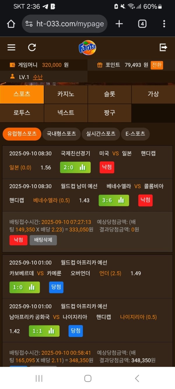 환타 후기