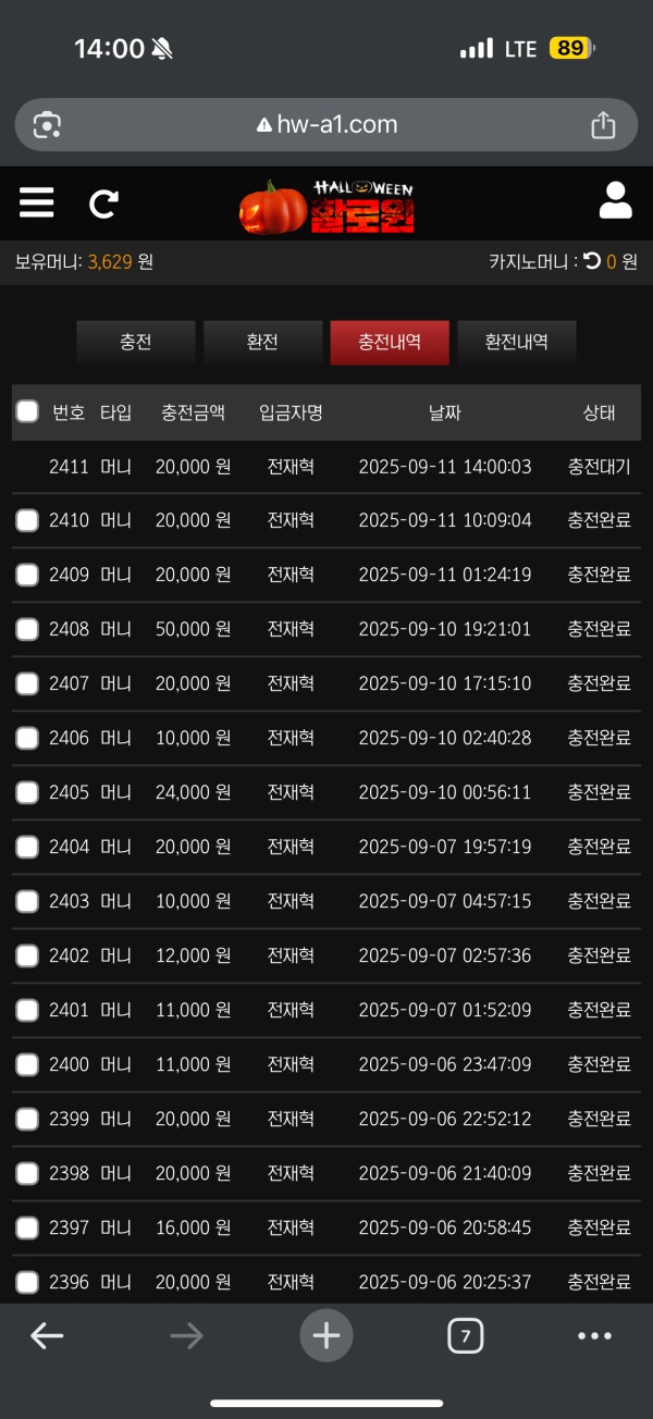 할로윈후기