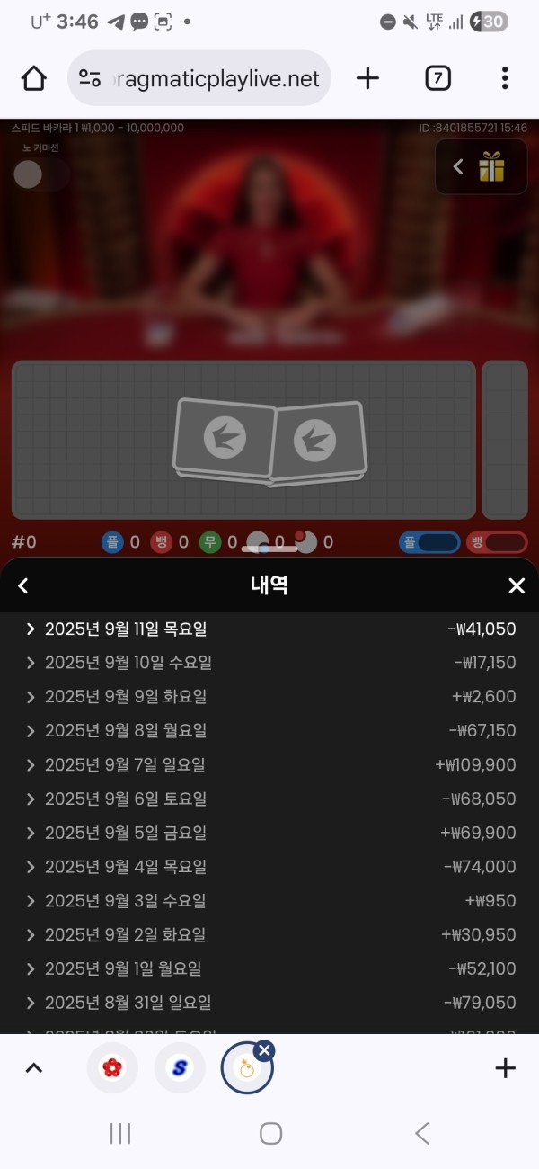 소닉 후기