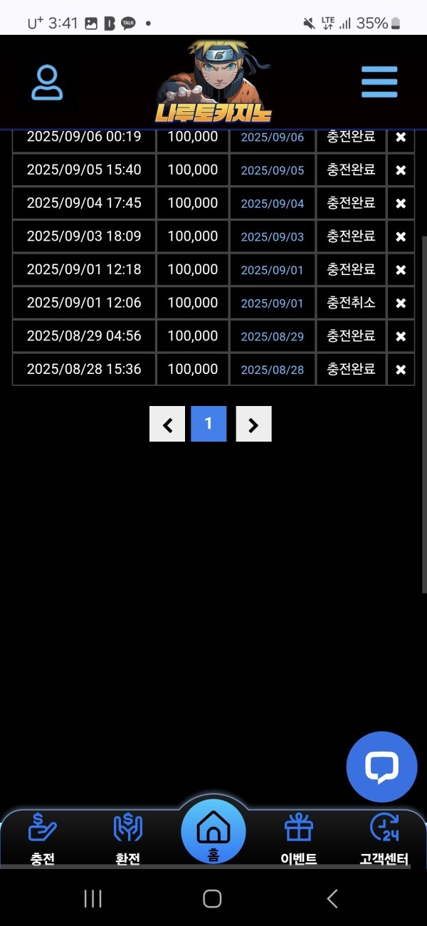 나루터 후기