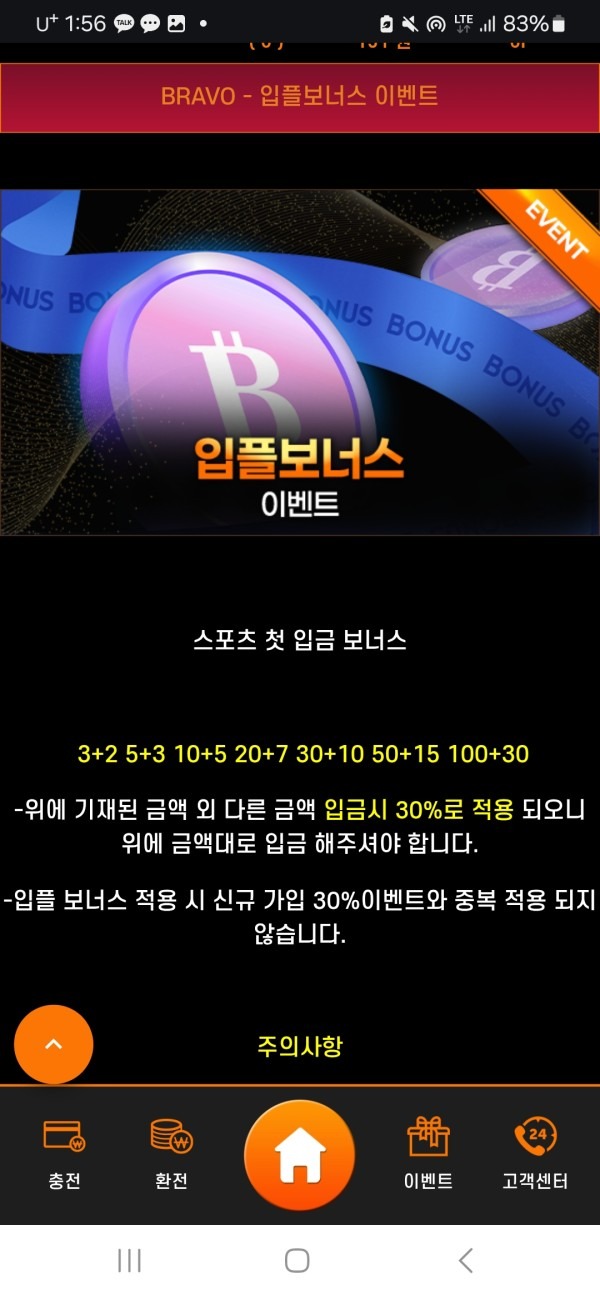 브라보 후기